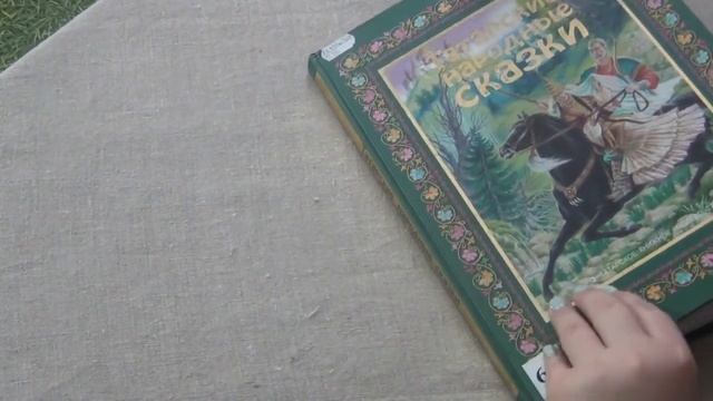 Видеообзор «Чудесных сказок хоровод» смотреть онлайн