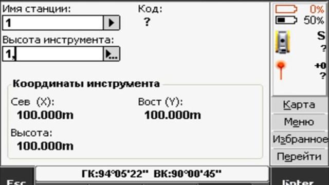 Установка станции по азимуту в ПО Trimble Access.avi смотреть онлайн
