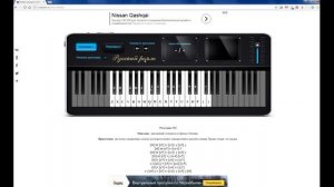 Пианино на клавиатуре онлайн
