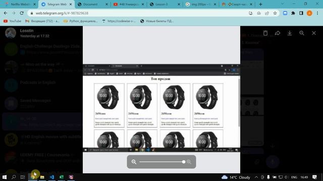 Lesson 4 смотреть онлайн