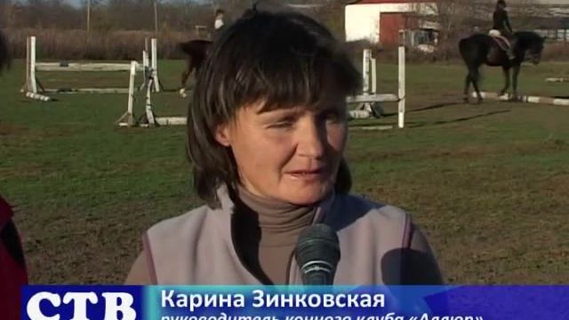 Конный клуб Аллюр смотреть онлайн