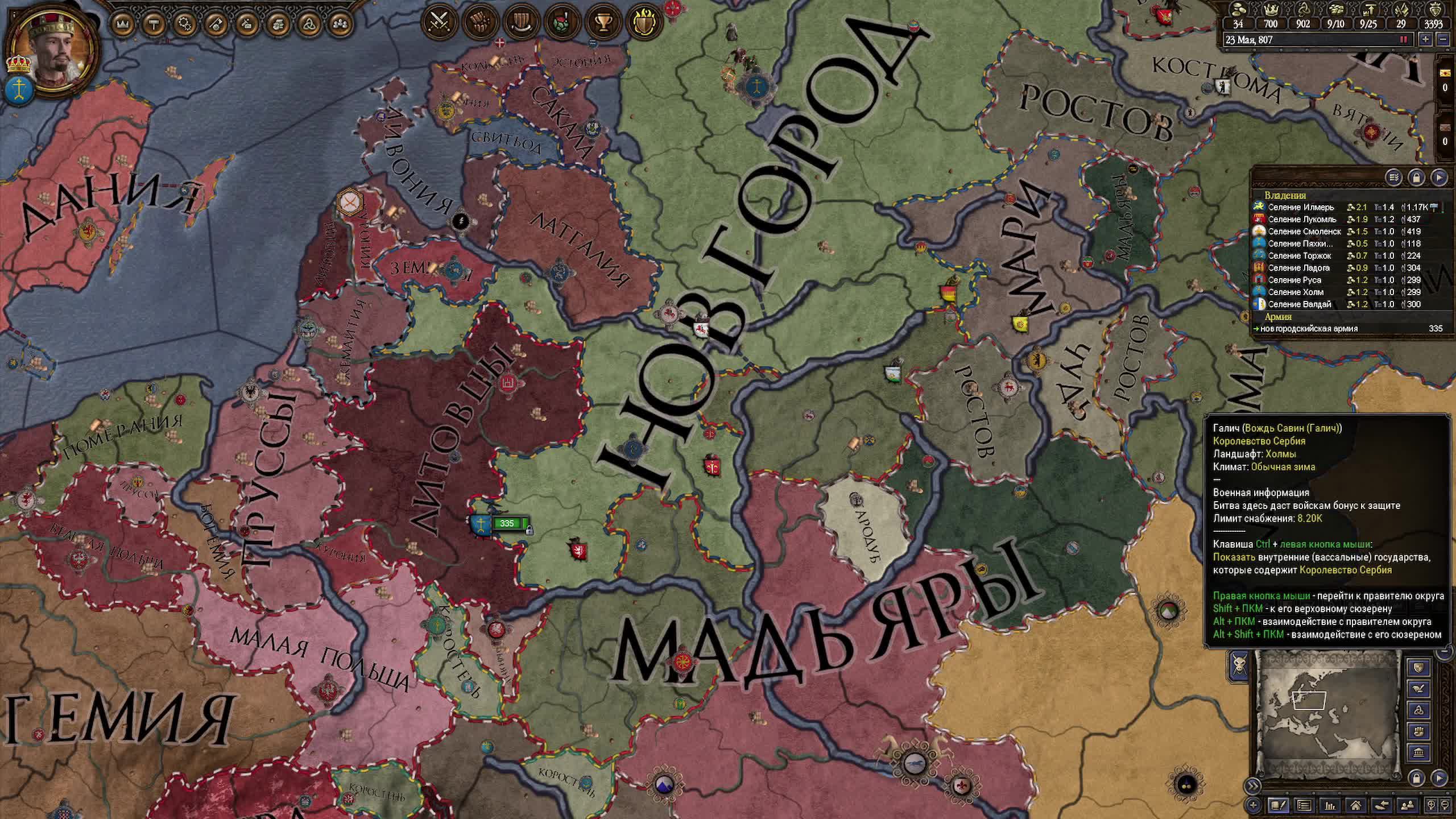 Крестики 2- Crusader Kings 2