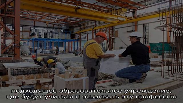 Специальность - Наладчик технологического оборудования в производстве строительных материалов смотреть онлайн