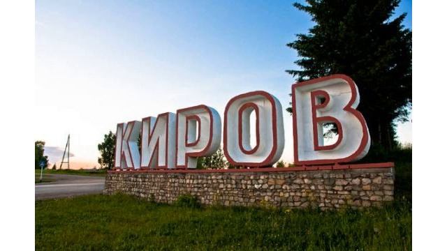 Пособия на ребенка в Кировской области в 2021 году смотреть онлайн