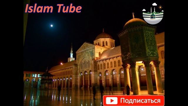 ЭТО ДУА ДЛЯ ИСПОЛНЕНИЯ ВАШИХ ЖЕЛАНИЙ, Ин ша АЛЛАХ