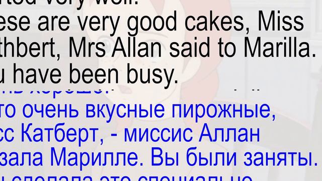 АННА ИЗ ЗЕЛЕНЫХ КРЫШ -  Английский для начинающих