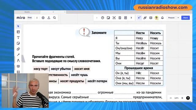 B1-B2 / Russian Lesson # 5 with Sergey смотреть онлайн