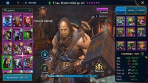 RAID Shadow Legends/Валькирия на кб/Зачем нам яд? мы и так можем!