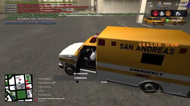 стрим ARIZONA RP Wednesday развозим медикаменты заходите на стрим смотреть онлайн