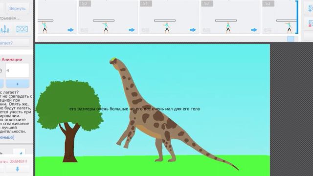Рассказы о Титанозавре, Рассказы о животных, часть 3 смотреть онлайн