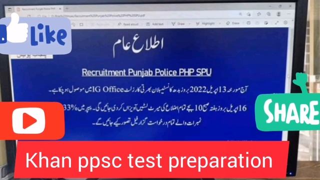 Punjab police spu php phase 2 Written result announced 2022|Results date announced 2022 смотреть онлайн