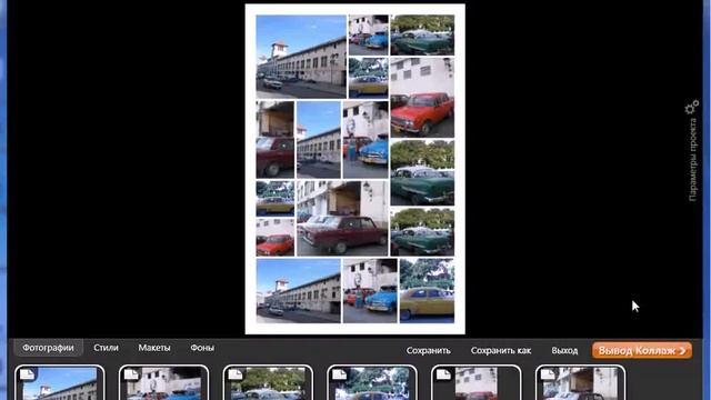 Уроки Corel PaintShop Photo Pro: создание коллажа