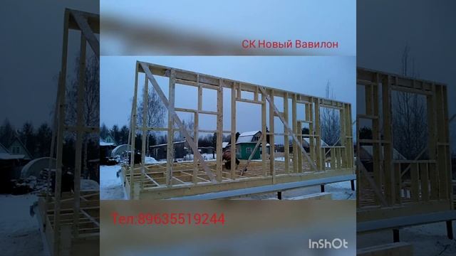 Строительство Каркасного дома в Кирове смотреть онлайн