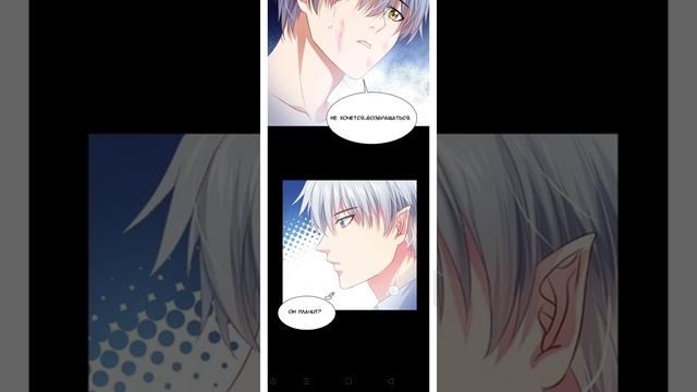 Вампир супер звезда 40 глава смотреть онлайн