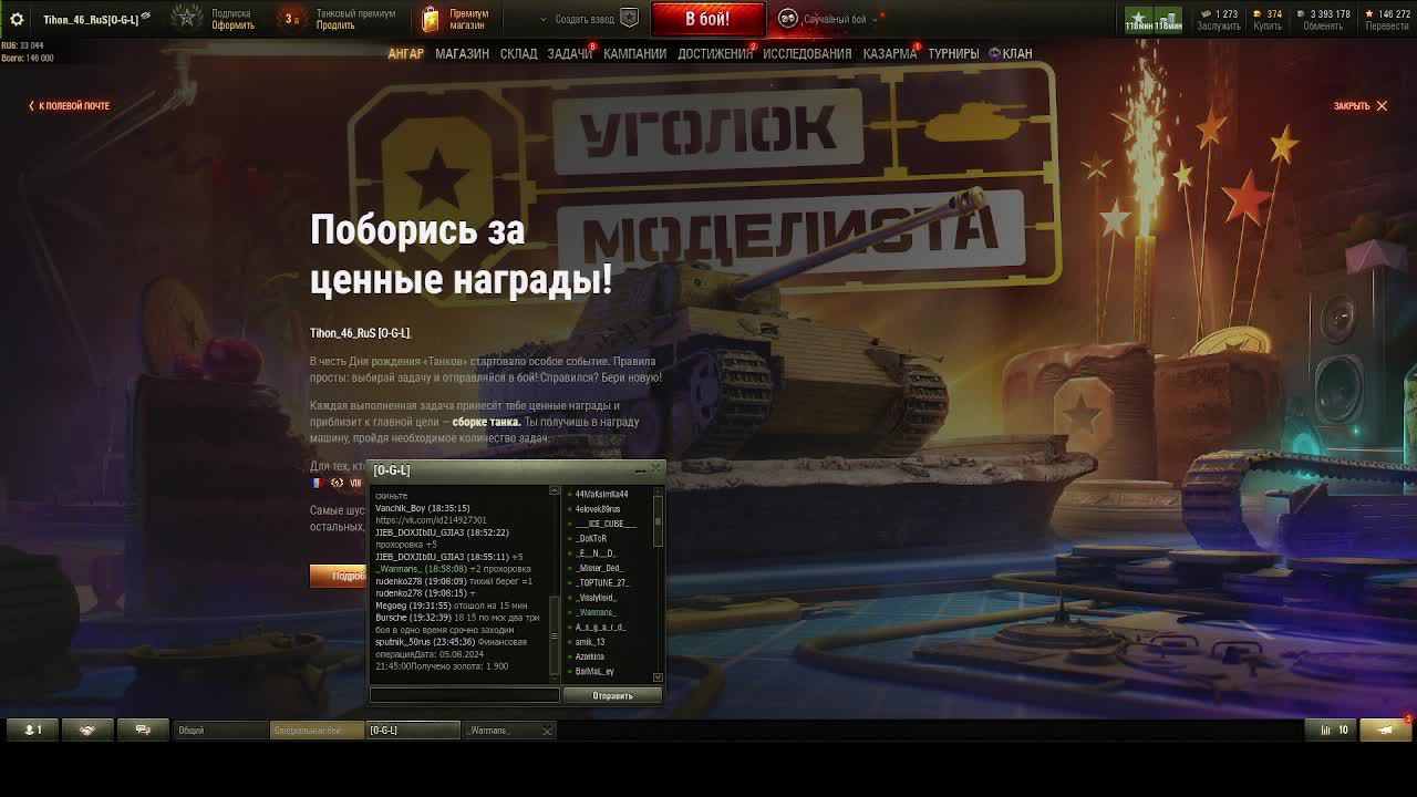 world of tanks вечерний рандом смотреть онлайн