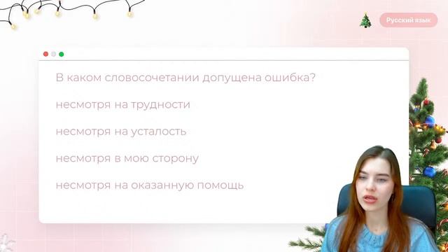 ТЕСТ НА ГРАМОТНОСТЬ/Русский язык смотреть онлайн