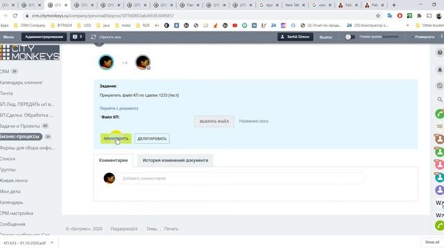 Автоматическое изменение имени файла на диске Битрикс24 смотреть онлайн