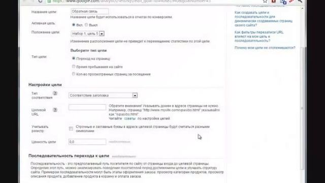 Как подключить и использовать Google Analytics смотреть онлайн