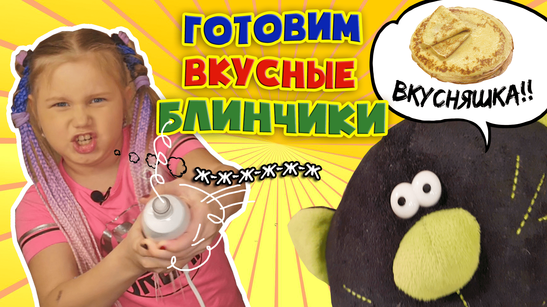 Раскрыла секрет приготовления вкусных блинов. Детский кулинарный блог#блины #челлендж #рецепт