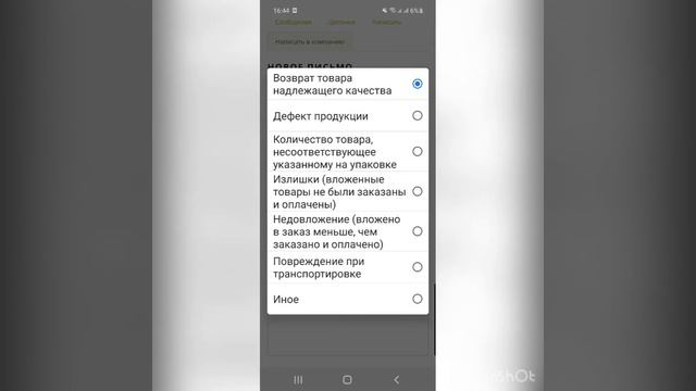 КАК НАПИСАТЬ ПИСЬМО В КОМПАНИЮ GREENWAY через личный кабинет партнера смотреть онлайн