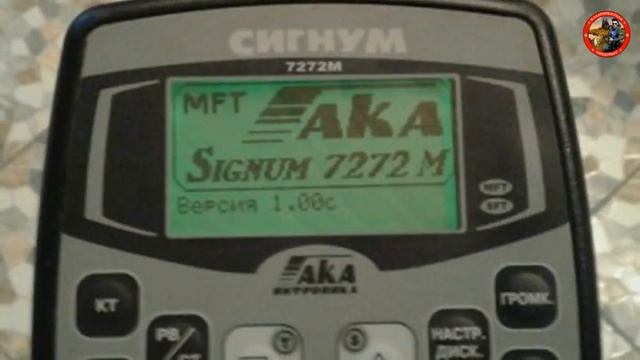 АКА СИГНУМ 7272 МФТ ПОКУПАТЬ ИЛИ НЕТ