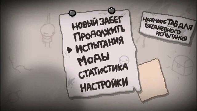 2 забега на открытие порченых неудачников ➢ Прохождение: The Binding of Isaac: Repentance (TBOI) #8 смотреть онлайн