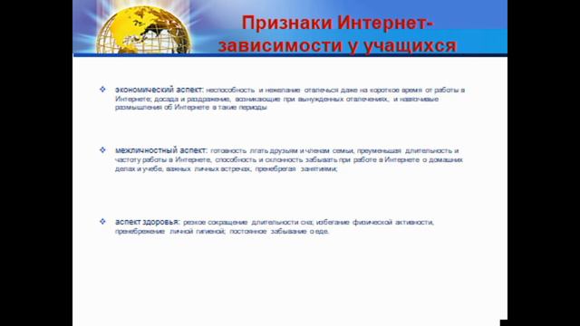 кибербезопасность школьников