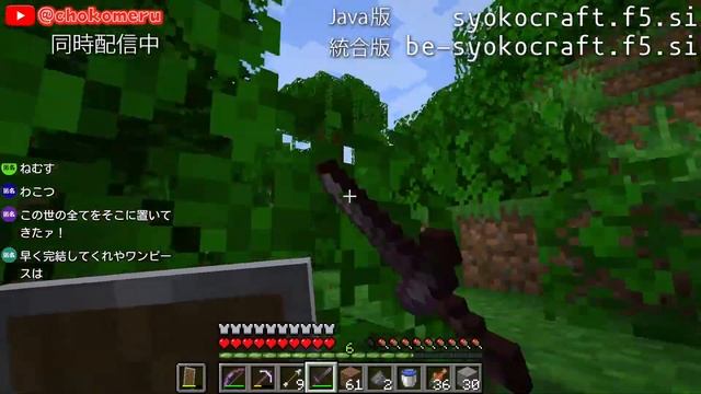 【Minecraft 参加型 #020】はじめてのマインクラフト！【Java版 / 統合版】 смотреть онлайн