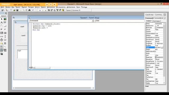 Система координат в Visual Basic
