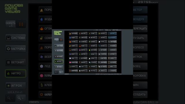 Как сделать ВУЛКАН в Powder Game смотреть онлайн