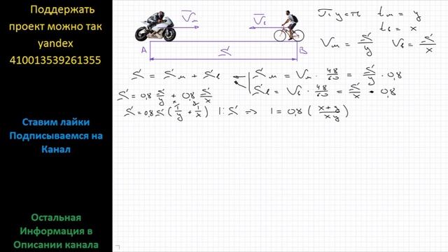 Математика Из городов А и В навстречу друг другу выехали мотоциклист и велосипедист. Мотоциклист смотреть онлайн