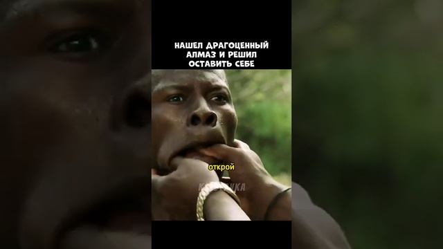 нашёл драгоценный алмаз и решил оставить себе? смотреть онлайн