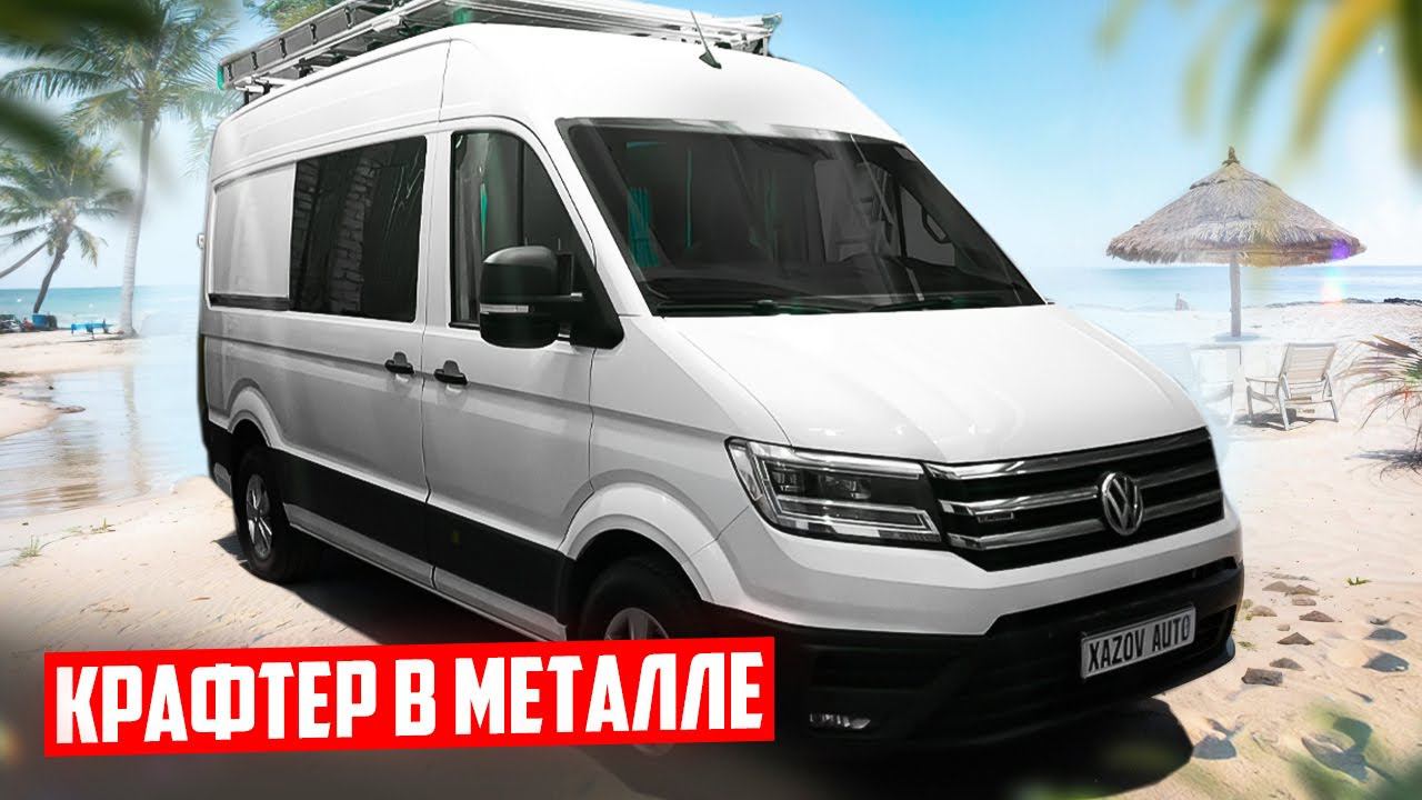 Автомобиль для мотоспорта ️ или грузопассажирский фургон? Переоборудование со спальным местом ️ смотреть онлайн