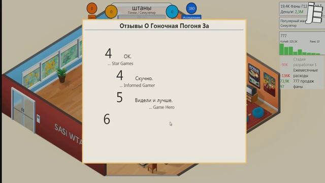 Поиграски в Game Dev Tycoon#2 - SASI WTANI смотреть онлайн