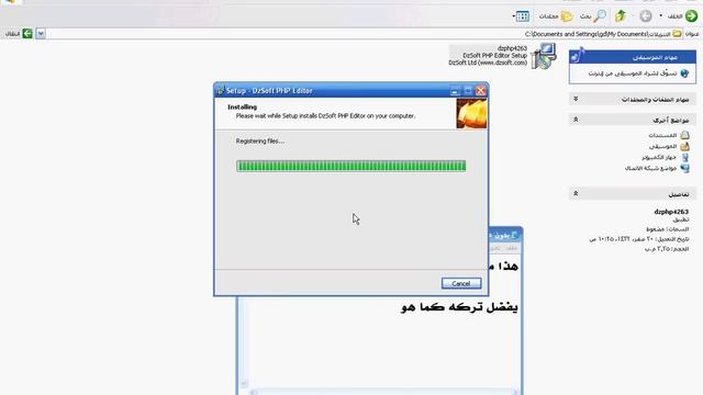 شرح تثبيت محرر الـ PHP برنامج DzSoft PHP Editor смотреть онлайн