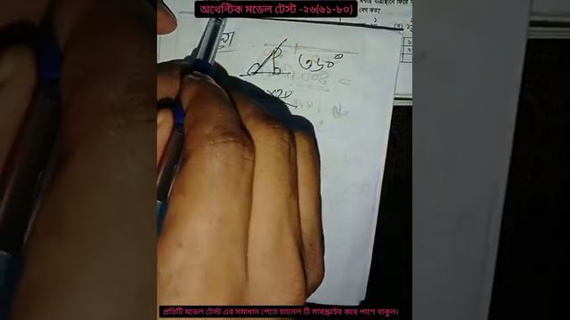 Primary Teacher Exam Preparation 2022/Authentic Model Test 26/Math Suggestion 2022 смотреть онлайн