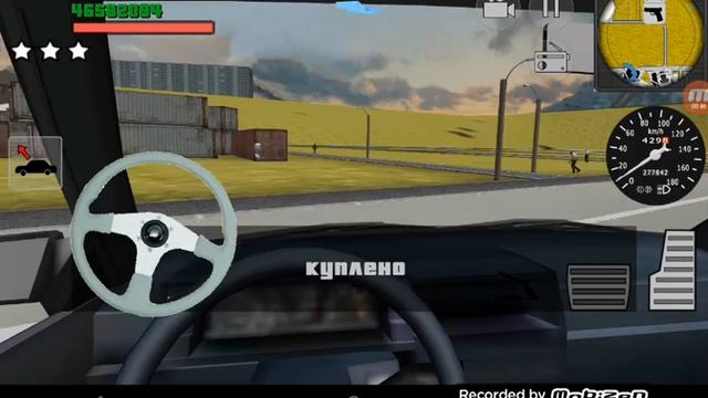 Купил машину девятку в 3д борис смотреть онлайн