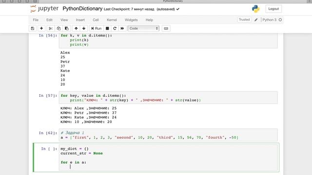 Python урок 7