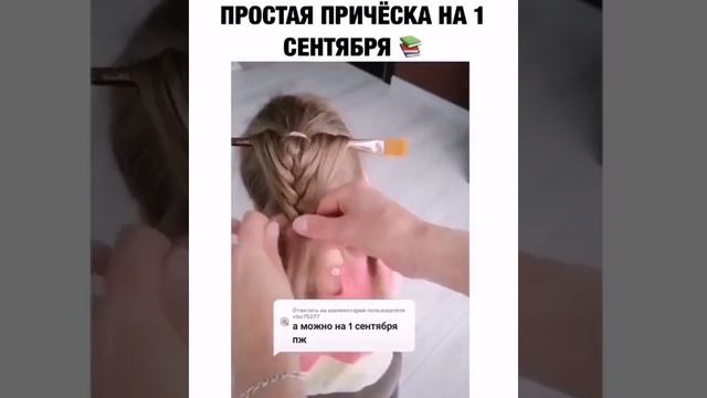 Мамы, берите на заметку для дочек. Я так свою нарежаю в садик, а Вы??? смотреть онлайн