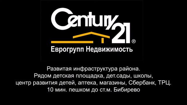 Купить однокомнатную квартиру в Москве на Алтуфьевском шоссе