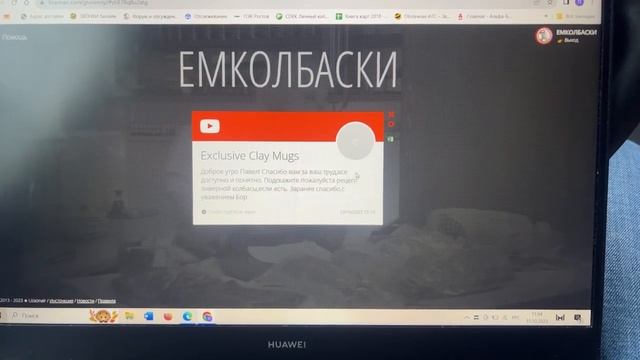 Розыгрыш колбасного шприца и книг по технологии мяса. смотреть онлайн