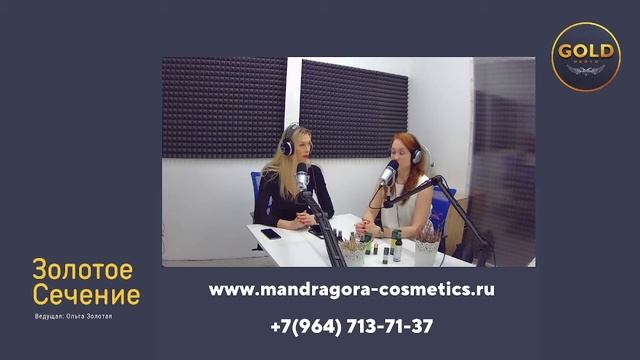 Масло листьев усьмы Mandragora и его особенности, интервью основателя бренда на GoldRadio смотреть онлайн
