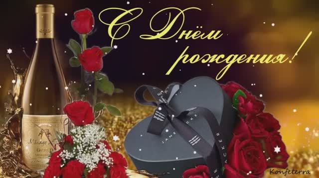 видео открытка шикарное поздравление смотреть онлайн