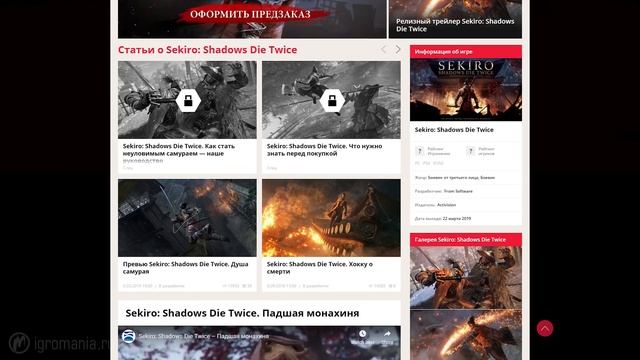 ЦЕНТР ЗАПУСКА - Sekiro: Shadows Die Twice смотреть онлайн