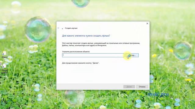 Как создать ярлык папки или программы на рабочий стол смотреть онлайн