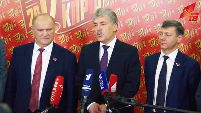Пресс-конференция по итогам XVII съезда КПРФ (23.12.2017) смотреть онлайн