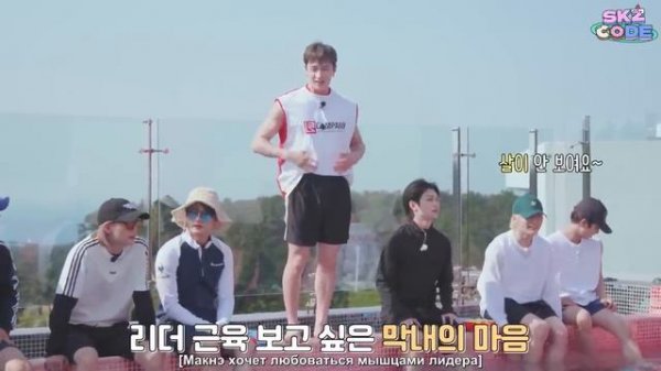 Стрей Кидс на «SKZ CODE» Отдых на Чеджу (Часть 2), эпизод 21