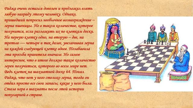 История шахмат смотреть онлайн