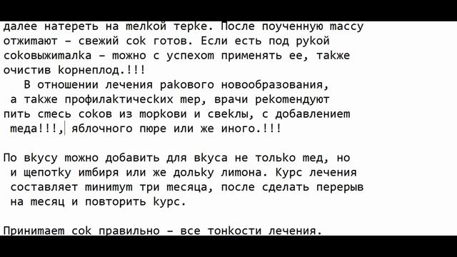 Соки свеклы и моркови применять в том числе при онкологии,аннорексии,ковиде и др заболеваниях смотреть онлайн