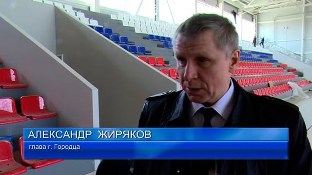 Строительство ФОКа в Городце - на завершающем этапе. смотреть онлайн